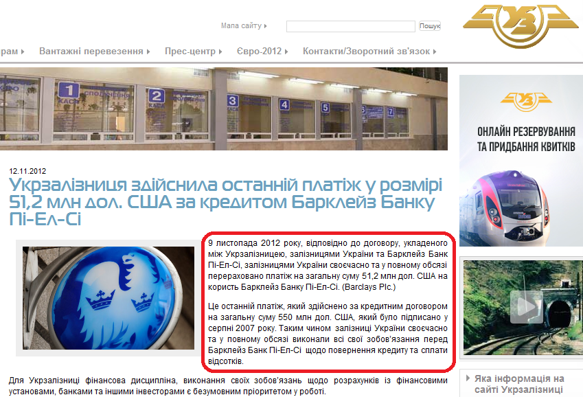 http://uz.gov.ua/press_center/up_to_date_topic/325317/