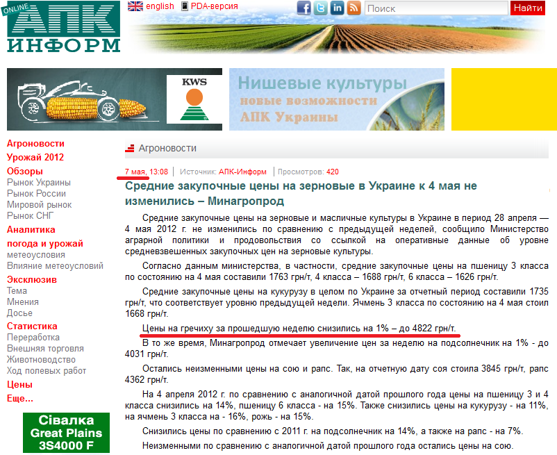 http://www.apk-inform.com/ru/news/1004300#.UKI39GdXTyN