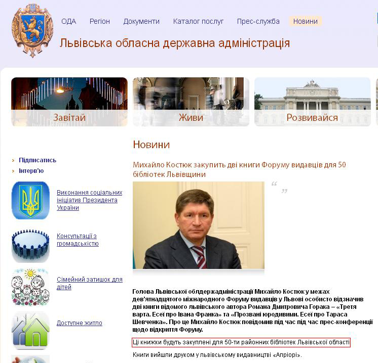 http://old.loda.gov.ua/old/ua/news/itm/7045/