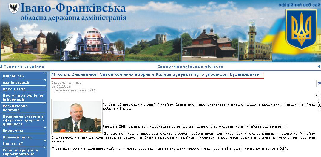 http://www.if.gov.ua/modules.php?name=News&file=article&sid=17943
