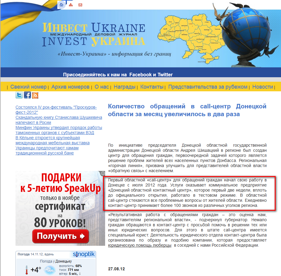 http://investukr.com.ua/get-news/1511/