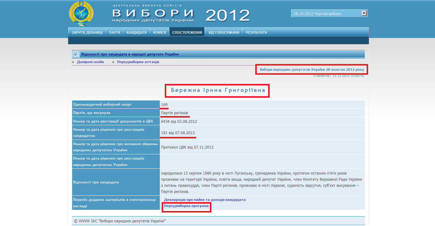 http://www.cvk.gov.ua/vnd2012/wp407pt001f01=900pf7201=1827.html