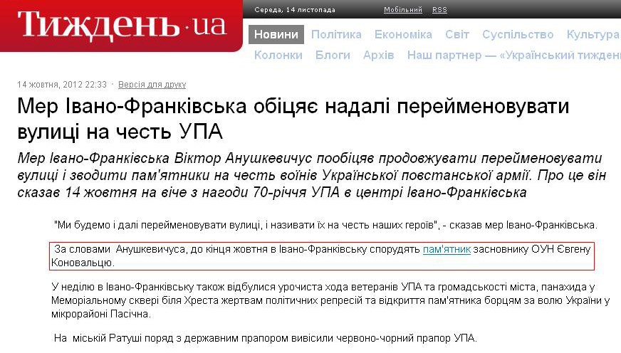 http://tyzhden.ua/News/62279