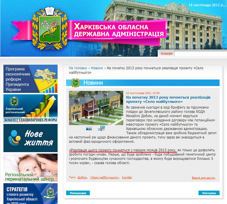 http://kharkivoda.gov.ua/uk/news/view/id/15168