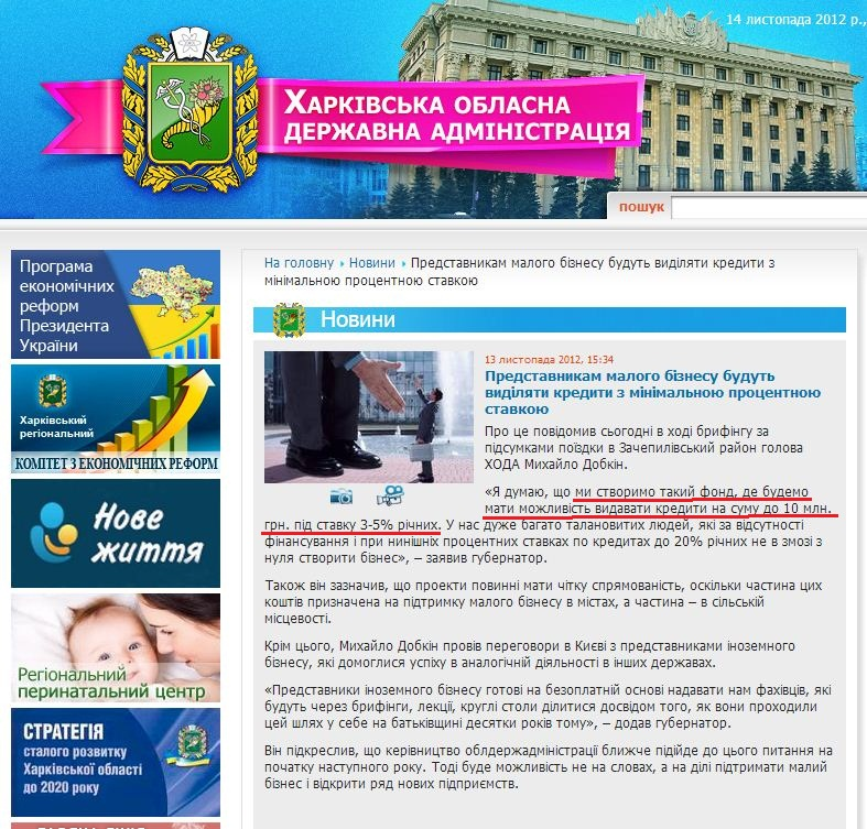 http://kharkivoda.gov.ua/uk/news/view/id/15171