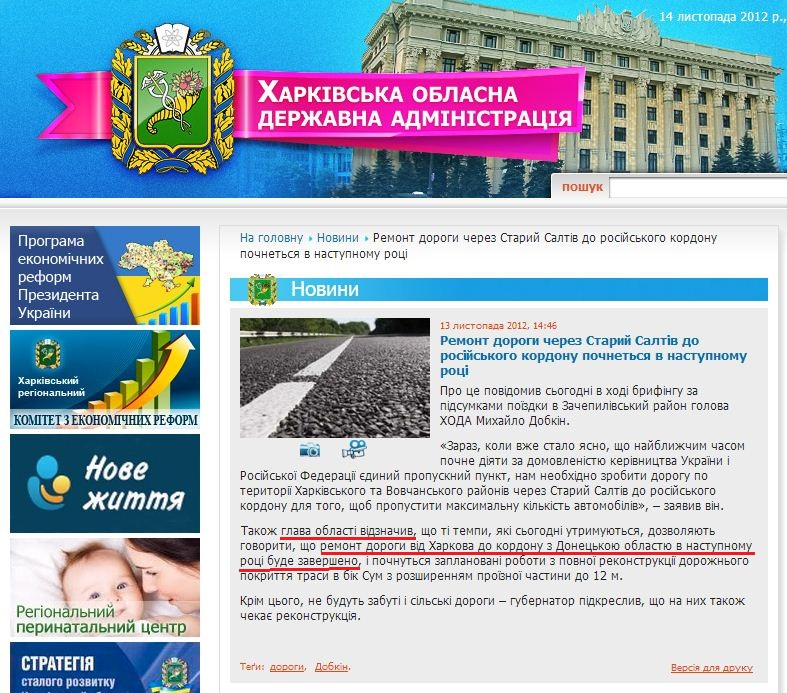http://kharkivoda.gov.ua/uk/news/view/id/15170