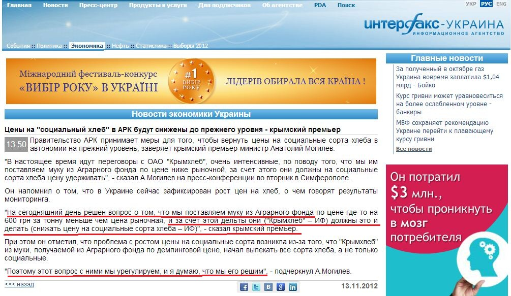http://www.interfax.com.ua/rus/eco/127181/
