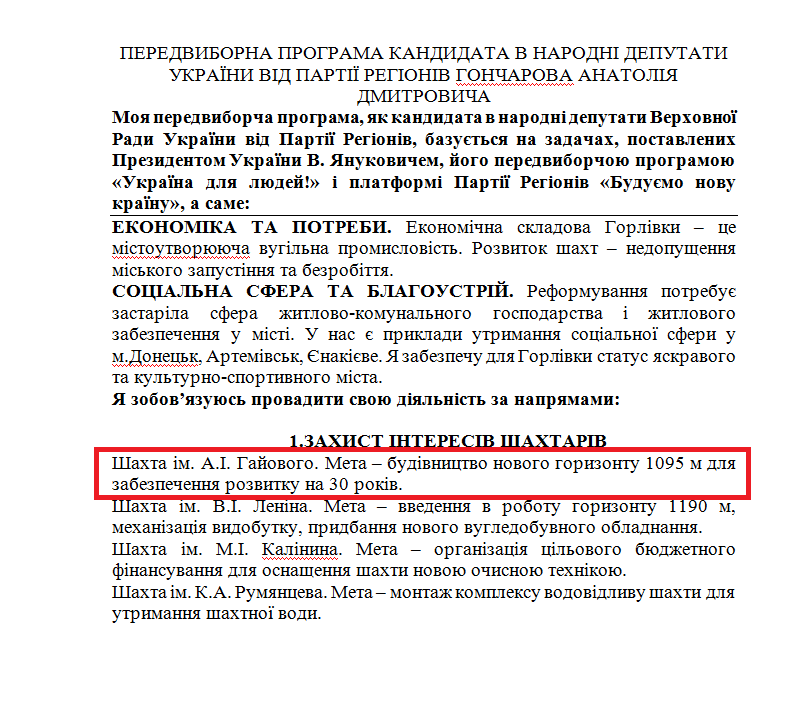 http://www.cvk.gov.ua/vnd2012/wp407pt001f01=900pf7201=1427.html