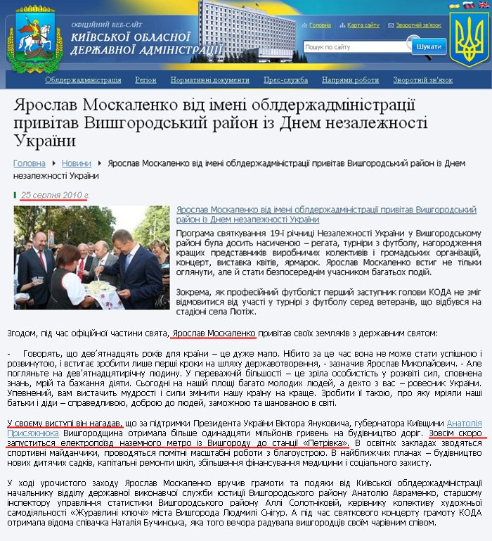 http://www.kyiv-obl.gov.ua/news/url/325