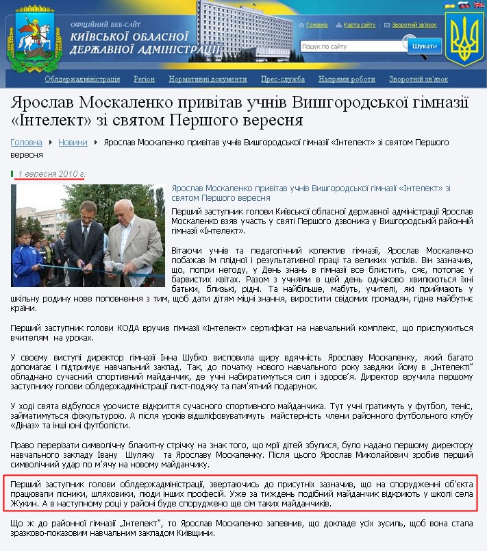 http://www.kyiv-obl.gov.ua/news/url/356