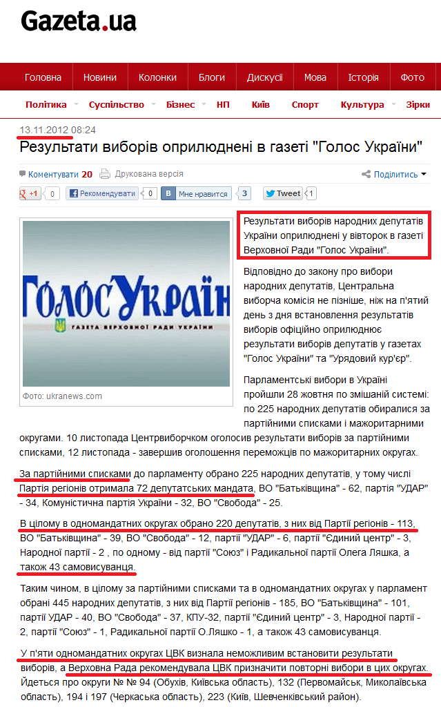 http://gazeta.ua/articles/politics/_rezultati-viboriv-oprilyudneni-v-gazeti-golos-ukrajini/466773