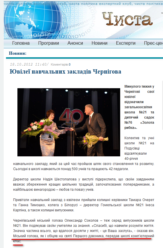 http://www.politika.cn.ua/list/ua/news/0/10026.html