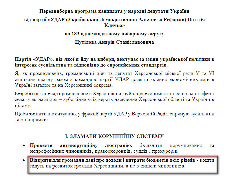 http://www.cvk.gov.ua/vnd2012/files/showdocpf7201=2695pd410f01=27