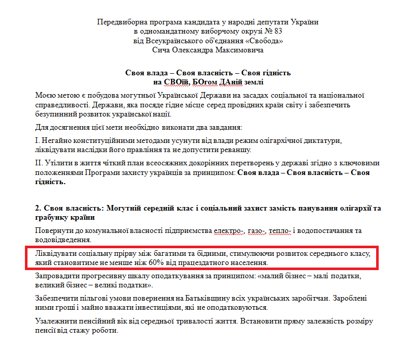 http://www.cvk.gov.ua/vnd2012/wp407pt001f01=900pf7201=3065.html