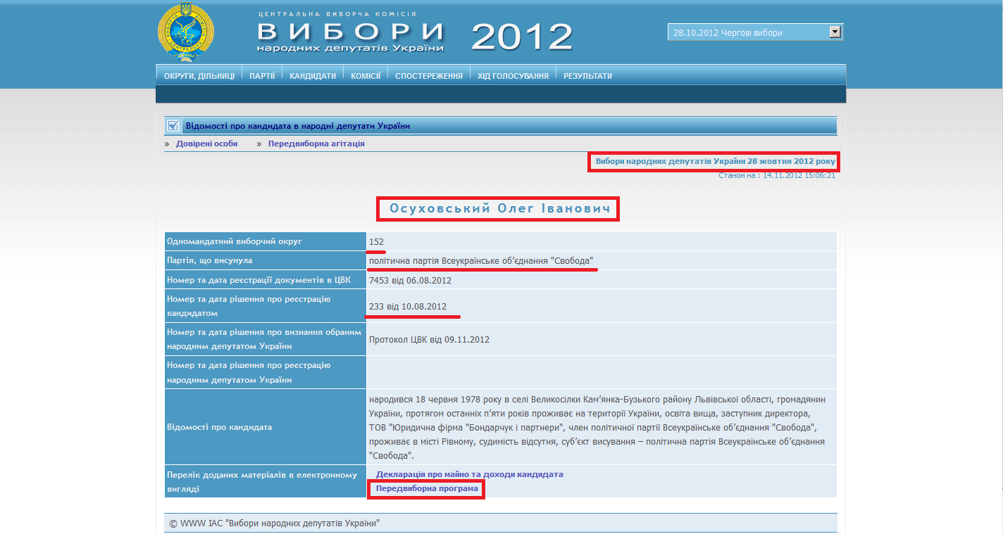 http://www.cvk.gov.ua/vnd2012/wp407pt001f01=900pf7201=3086.html