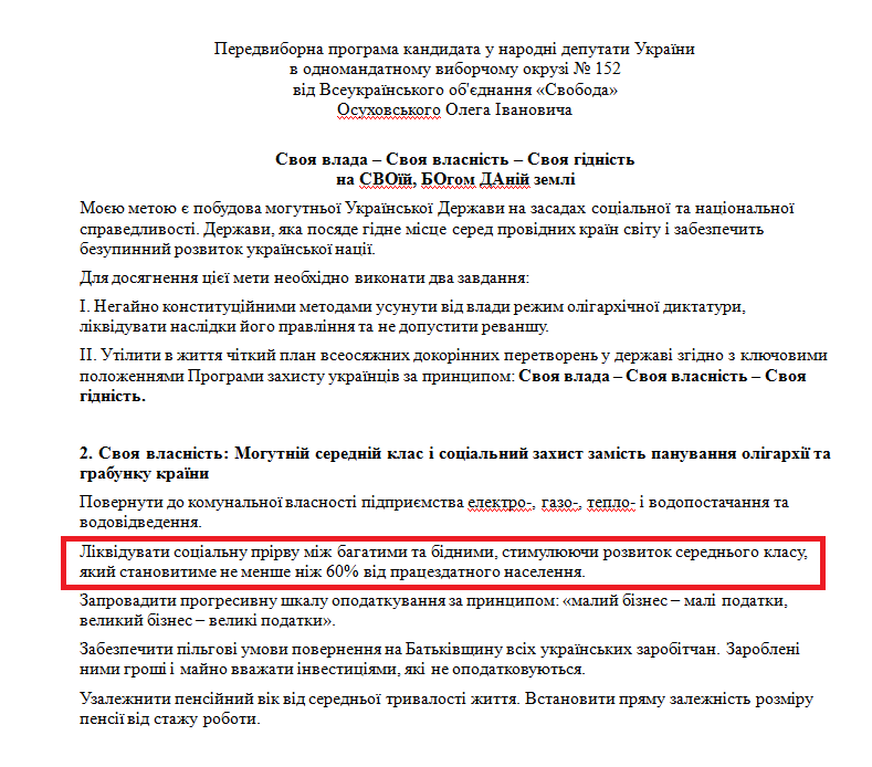 http://www.cvk.gov.ua/vnd2012/wp407pt001f01=900pf7201=3086.html