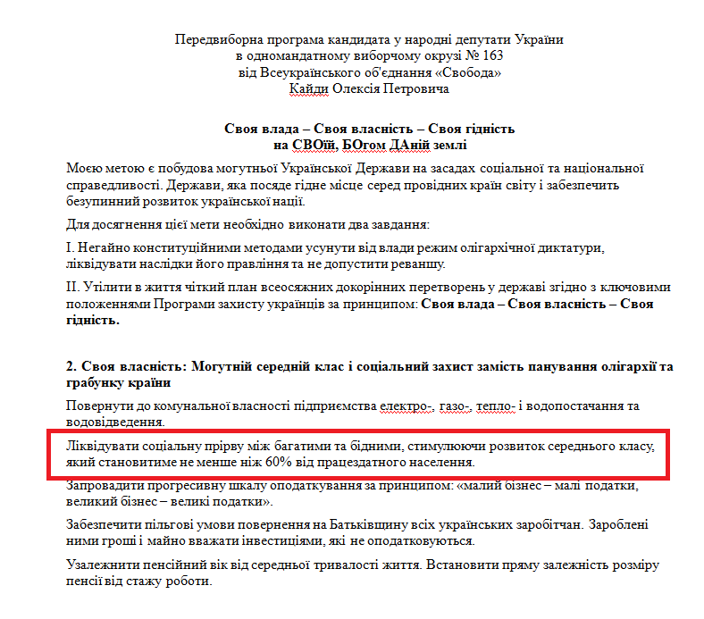 http://www.cvk.gov.ua/vnd2012/wp407pt001f01=900pf7201=3116.html