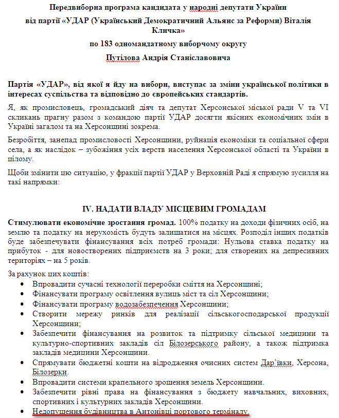 http://www.cvk.gov.ua/vnd2012/files/showdocpf7201=2695pd410f01=27