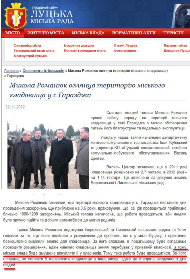 http://www.lutsk.ua/fast-news/mikola-romanyuk-oglyanuv-teritoriyu-miskogo-kladovishcha-u-sgarazdzha