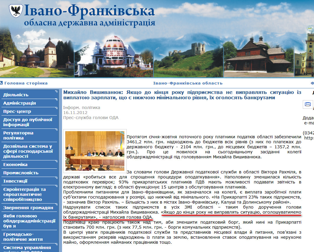 http://www.if.gov.ua/modules.php?name=News&file=article&sid=17998