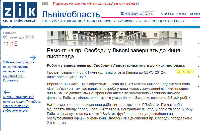 http://zik.ua/ua/news/2012/11/06/377522