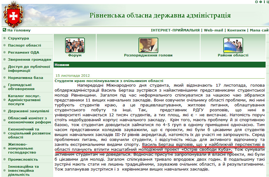 http://www.rv.gov.ua/sitenew/main/ua/news/detail/18649.htm