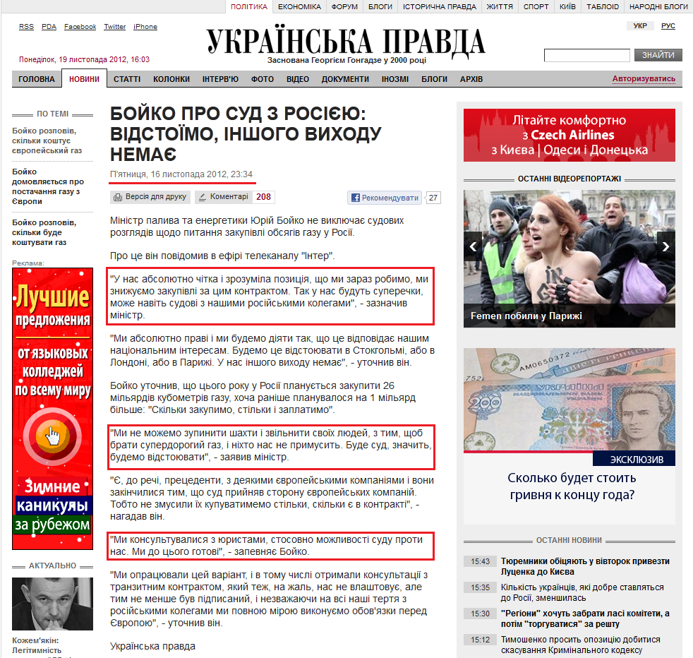 http://www.pravda.com.ua/news/2012/11/16/6977633/