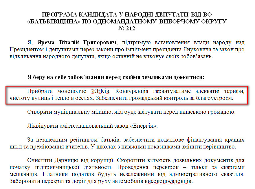 http://www.cvk.gov.ua/vnd2012/files/showdocpf7201=2132pd410f01=27