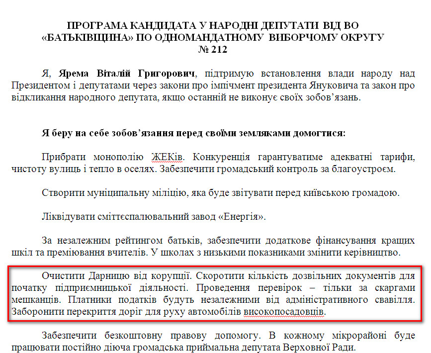 http://www.cvk.gov.ua/vnd2012/files/showdocpf7201=2132pd410f01=27