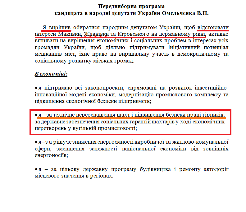 http://www.cvk.gov.ua/vnd2012/wp407pt001f01=900pf7201=1436.html