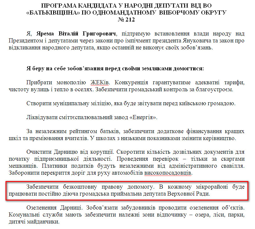 http://www.cvk.gov.ua/vnd2012/files/showdocpf7201=2132pd410f01=27