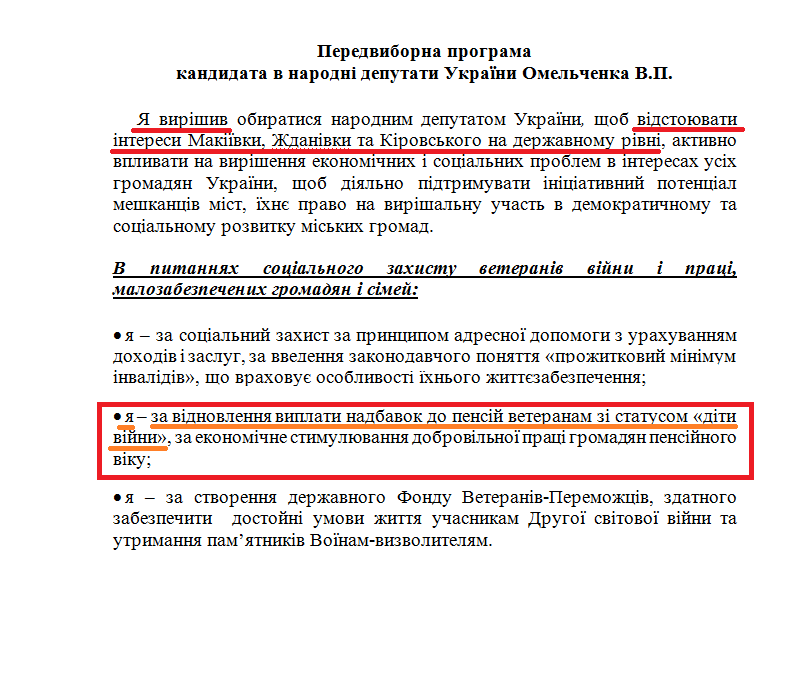 http://www.cvk.gov.ua/vnd2012/wp407pt001f01=900pf7201=1436.html