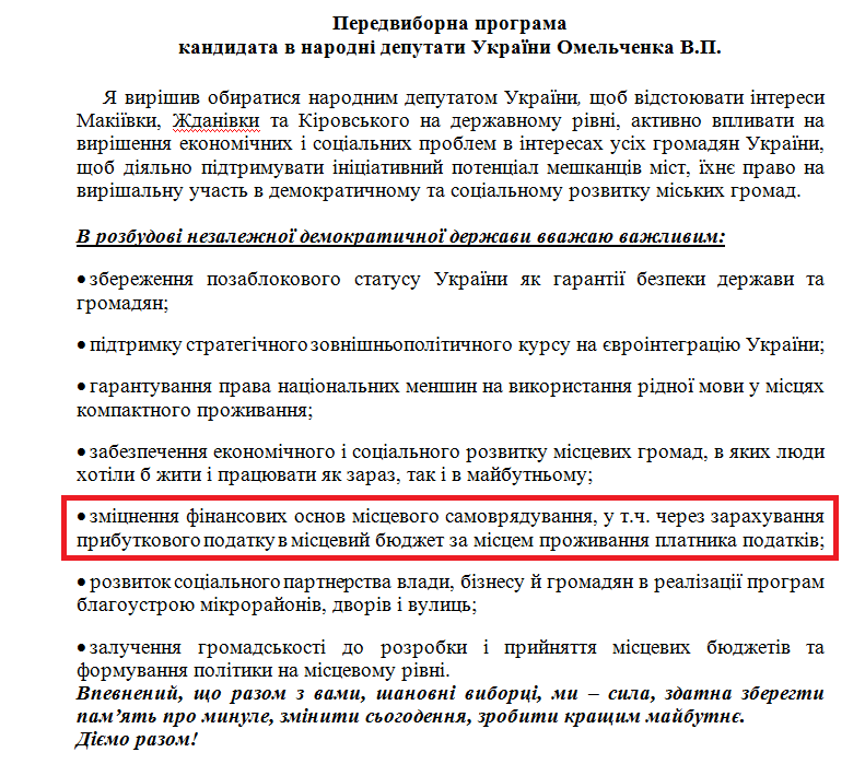 http://www.cvk.gov.ua/vnd2012/wp407pt001f01=900pf7201=1436.html