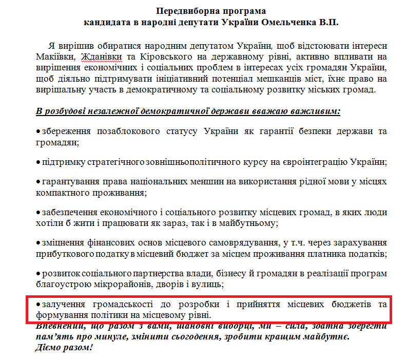 http://www.cvk.gov.ua/vnd2012/wp407pt001f01=900pf7201=1436.html