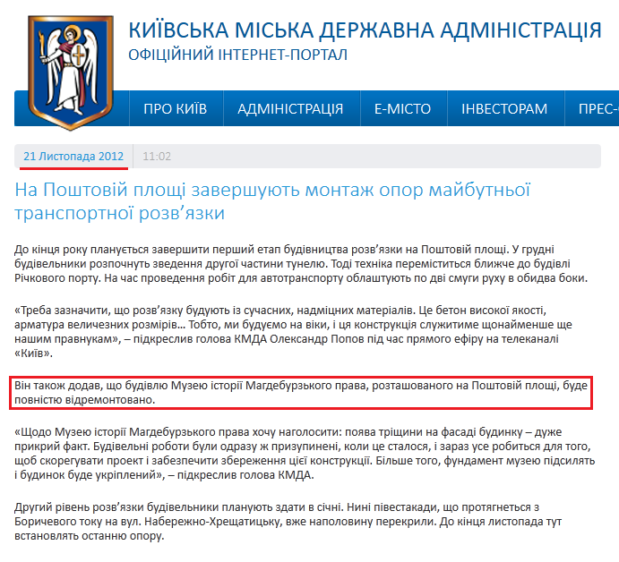 http://kievcity.gov.ua/novyny/1735/