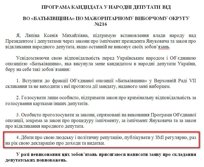 http://www.cvk.gov.ua/vnd2012/files/showdocpf7201=2094pd410f01=27