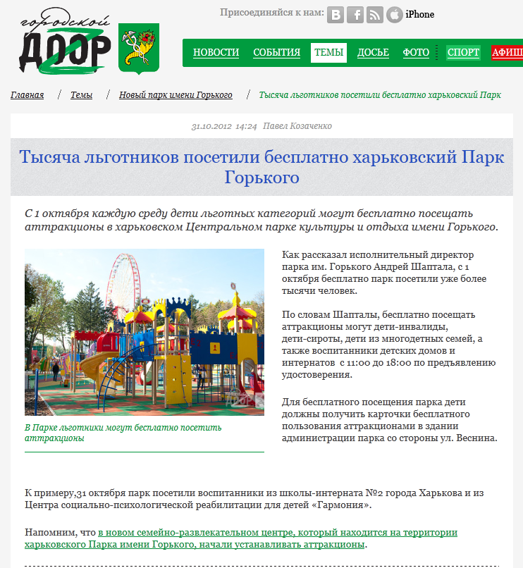 http://dozor.kharkov.ua/themes/1001109/1132536.html